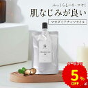 【クーポンご利用で5％OFF】マカダミアナッツオイル 150ml 髪 顔 体 爪 肌 全身 サラサラ べたつかない 美容ケア 保湿 精製済み 国内製造 マッサージオイル ヘアケア スキンケア ボディケア ネイルケア マッサージ 手作り化粧品 エコ 香料・着色料不使用 天然由来成分