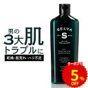 【クーポンご利用で5％OFF】オールインワン 化粧水 メンズ ローション スキンケア 肌荒れ アフタ ...