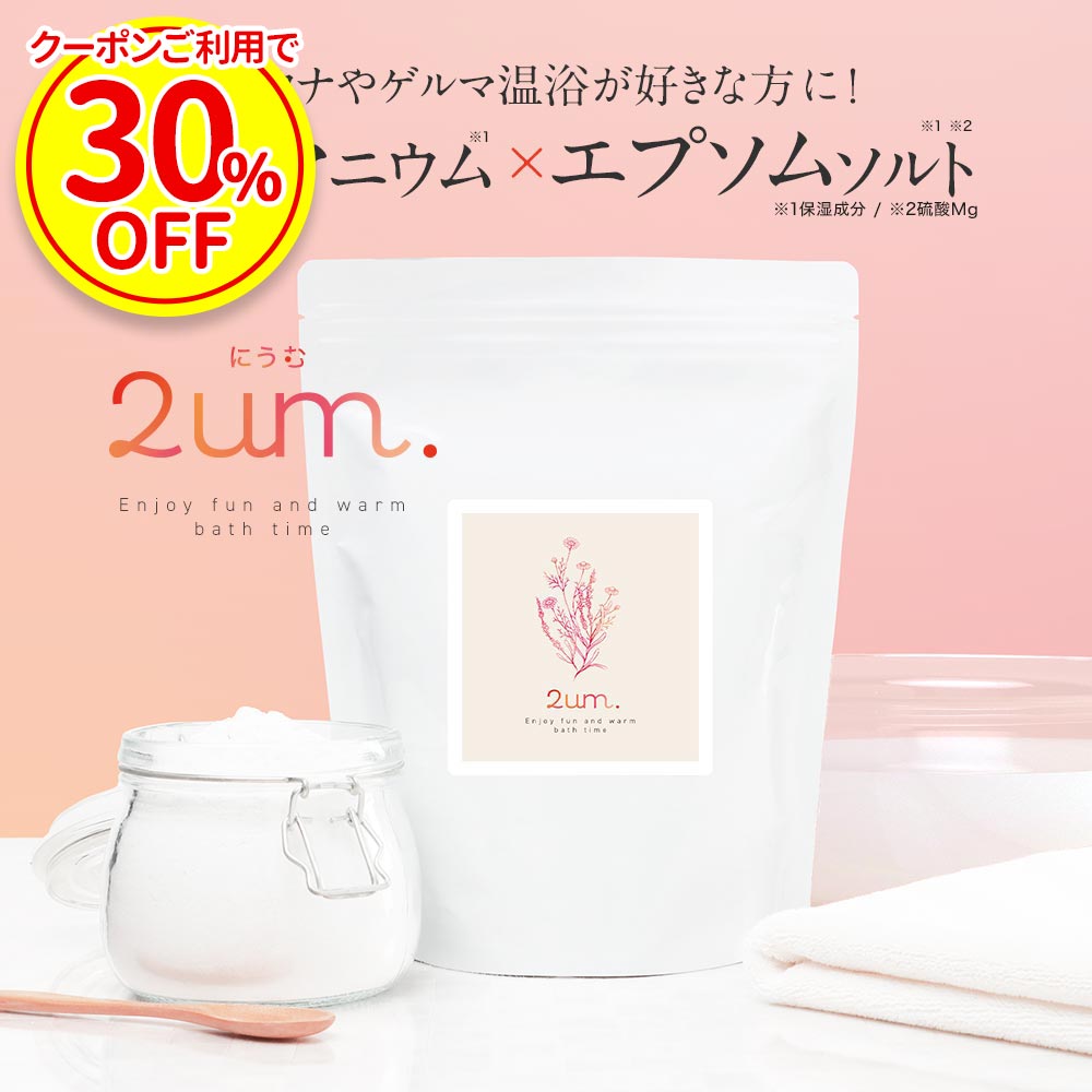 【30％OFFクーポン】入浴剤 ゲルマニウム エプソムソルト 600g 乳白色 フローラル ラベンダー カモミール 美容成分 温活 セラミド 女性 バスタイム リフレッシュ リラックス 代謝 発汗 デトックス 美肌 潤い 保湿 オイル ボディケア 送料無料