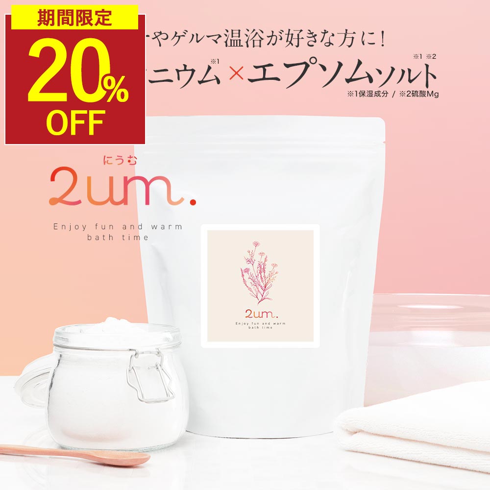 【6/4 20時~ 20%OFF】入浴剤 ゲルマニウム エプソムソルト 600g 乳白色 フローラル ラベンダー カモミール 美容成分 温活 セラミド 女性 バスタイム リフレッシュ リラックス 代謝 発汗 デトックス 美肌 潤い 保湿 オイル ボディケア 送料無料