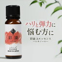 レチノール 美容原液 20ml シワ ハリ 弾力 口元 目元 頬 エイジングケア スキンケア 美容液 ギフト プレゼント ギフト 送料無料 美源の湯 源
