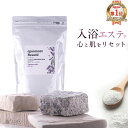 エプソムソルト 入浴剤 塩素除去 ラベンダー 600g バスソルト 国産 硫酸マグネシウム 天然精油 美容成分 スキンケア ビタミンC コラーゲン セラミド 美...