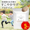 【クーポンご利用で5％OFF】子供 プ