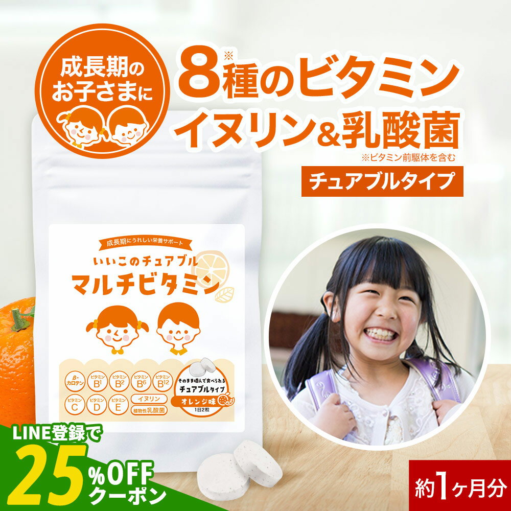 【LINE登録で25％OFFクーポン獲得】子