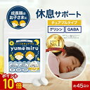 【ポイント10倍】子供 こども サプリ 睡眠 グリシン GABA ギャバ パイン味 90粒 約45日分 リラックス ぐっすり すっきり チュアブル 子ども サプリメント テアニン 朝 トリプトファン 休息 タブレット 人気 話題 美味しい オーガランド 送料無料 nkdy