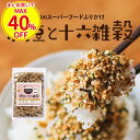 【まとめ買いで最大40％OFF】納豆 ふりかけ 高たんぱく 