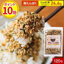 【ポイント10倍】納豆 ふりかけ 高たんぱく (120g) 着色料 納豆ふりかけ ご飯のお供 ごはんのおとも 人気 おすすめ 大容量 十六雑穀 国産 納豆菌 スーパーフード はだか麦 玄米 黒米 もち麦 はと麦 もちあわ 発芽玄米 赤米 緑米 保存食 非常食 送料無料