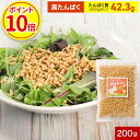 【ポイント10倍】高たんぱく ふりかけ プロテインフレーク 保存料 200g 大豆 プロテイン フレーク ダイエット 食品 食事 サラダ スープ 調味料 たんぱ...