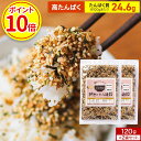 【ポイント10倍】納豆 ふりかけ セット (120g×2袋) 高たんぱく 着色料 納豆ふりかけ ご飯のお供 ごはんのおとも 人気 おすすめ 大容量 十六雑穀 国産 納豆菌 スーパーフード はだか麦 玄米 黒米 もち麦 はと麦 もちあわ 発芽玄米 赤米 緑米 保存食 非常食