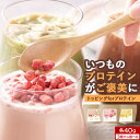 トッピング プロテイン (40g) 選べる 3種 ( いちご りんご バナナ ) フリーズドライ フルーツ 果肉感 かけるだけ お手軽 ご褒美 ドリンク 栄養補給 おやつ アレンジ 美味しい 飽きない 試しやすい 長期保存 フリーズ ドライフルーツ 美容 健康 ダイエット
