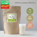 ＼LINE登録で20％OFFクーポン／ グラスフェッド プロテイン ホエイプロテイン 人工甘味料不使用 無添加 400g WPC 人気 おすすめ 初心者 女性 美容 タンパク質 高たんぱくホエイ アミノ酸スコア100 ボディメイク ダイエット グラスフェッドホエイプロテイン 送料無料