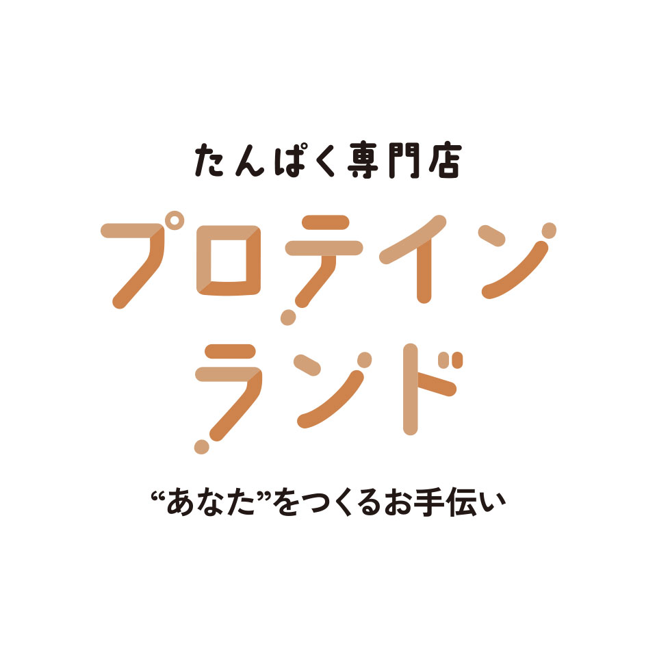 たんぱく専門店 プロテインランド