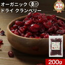 サンナッツ　ドライクランベリー　500g　ドライフルーツ/製菓用/ケーキ材料/トッピング/無塩/