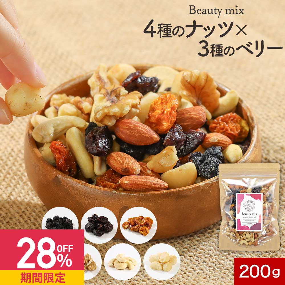 【LINE新規登録でさらに20%OFF】ドライフルーツナッツ ベリー ミックス 7種 砂糖不使用 無塩ナッツ ミックスナッツ ドライフルーツミックス ブルーベリー インカベリー クランベリー アーモンド くるみ カシューナッツ マカデミアナッツ 健康 ダイエット レビュー特典のサムネイル