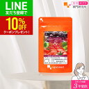 【LINE登録で10%OFFクーポン】レスベラトロール トマトリコピン(約1ヶ月分〜)送料無料 レスベラ ダイエット サプリ サプリメント リコピン カテキン ...