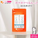 はとむぎエキス(約3ヶ月分)ハトムギ はとむぎ サプリ サプリメント 濃縮ハトムギ 若々しく 美容 若々しく ※ハトムギは カルシウム カリウム 鉄 ビタミンB群 美容サプリ専門研究所オーガランド