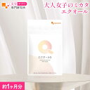 エクオール サプリ(約1ヶ月分) 送料無料 フェムケア サプリ エクオール サプリメント 国内製造 女性 おすすめ 健康 美容 ラクトビオン酸 配合 美容サプリ専門研究所 オーガランド ダイエット 人気 日本製 小粒 インナーケア 健やかな毎日をサポート