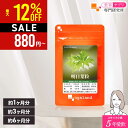 【SALE】明日葉 サプリ (約1ヶ月分〜)明日葉は、豊富な栄養素を含んでいます(ミネラル&ビタミン、鉄分、カリウム、食物繊維やクマリンなど)。また、オーガラン...