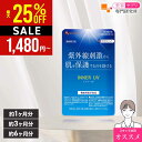 【SALE】インナーUV(約1ヶ月分~)【機能性表示食品】送料無料 サプリ サプリメント βカロテン カロテノイド 紫外線 が気になる方へ 肌 美容 日傘、帽子 サングラス より手軽に 健康 美容サプリ専門研究所オーガランド