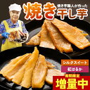 干し芋 無添加 国産 鹿児島産 紅はるか シルクスイート 砂糖不使用 200g 増量中 干しいも 焼き干し芋 ほしいも 添加物不使用 保存料不使用 さつまいも 平干し 桜島 子供 甘い 干芋 甘すぎない ヘルシー 和菓子 焼き芋 ねっとり 真空パック 送料無料 さつま天然堂 溶岩焼き
