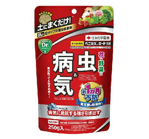 ベニカXガード粒剤(250g)