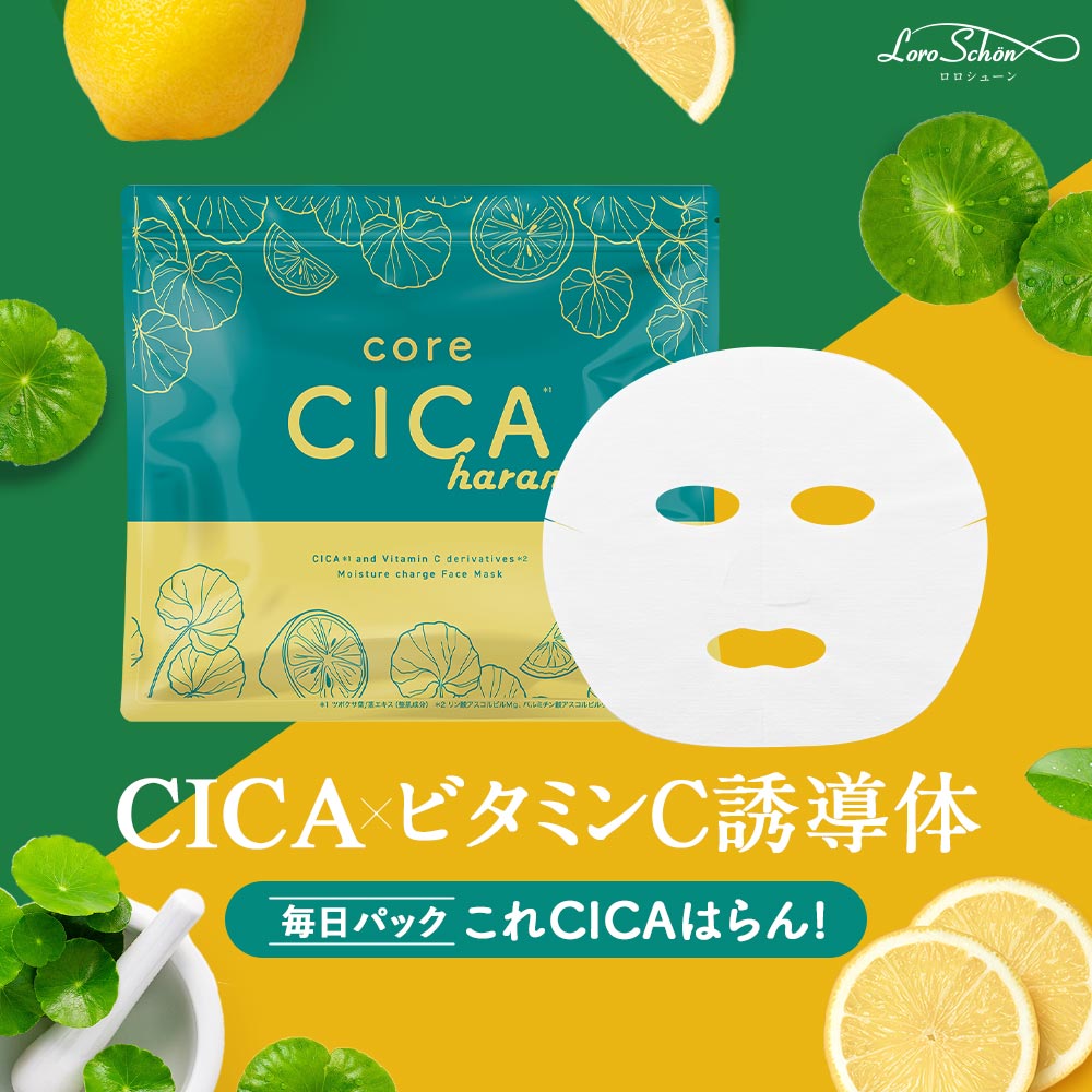 CICA×ビタミンC誘導体 APPS パック シートマスク 大容量 cica シカ ビタミンC誘導体 core CICA haran！ 30枚入 フェイスパック 顔パック 日本製 これCICAはらん 毛穴 保湿 ビタミンC 乾燥肌 低刺激 シカマスク 潤い スキンケア デイリーケア CICA フェイスマスク これしか