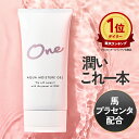 【期間限定!200円OFF★クーポンで】 オールインワン オールインワンゲル オールインワンジェル チューブ パウチ ボタニカル 馬 プラセンタ ハリ つや ス...