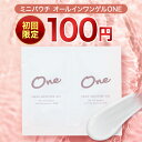 【初回限定商品】100円 お試し 送料無料 サンプル ミニパウチ 2g×2袋 オールインワン オールシーズンOK 男女兼用 オールインワンゲル オールインワンジ...