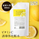 化粧水 ビタミンC誘導体 APPS ビタミンC アプレシエ 保湿化粧水 ローション アスタキサンチン アルブチン コラーゲン セラミド ヒアルロン酸 プラセンタ...