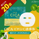 【P20倍】CICA×ビタミンC誘導体 APPS 