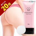 ＼ポイント20倍／医薬部外品 薬用 美白クリーム お尻 黒ずみ にきび ブツブツ マッサージ デリケートゾーン VIO オシリ バストトップ 胸 わき 脇 ひじ ひざ かかと 全身 保湿 マタニティ おしり 毛穴 角質 敏感肌 肌荒れ 乾燥 桃尻 すべすべ