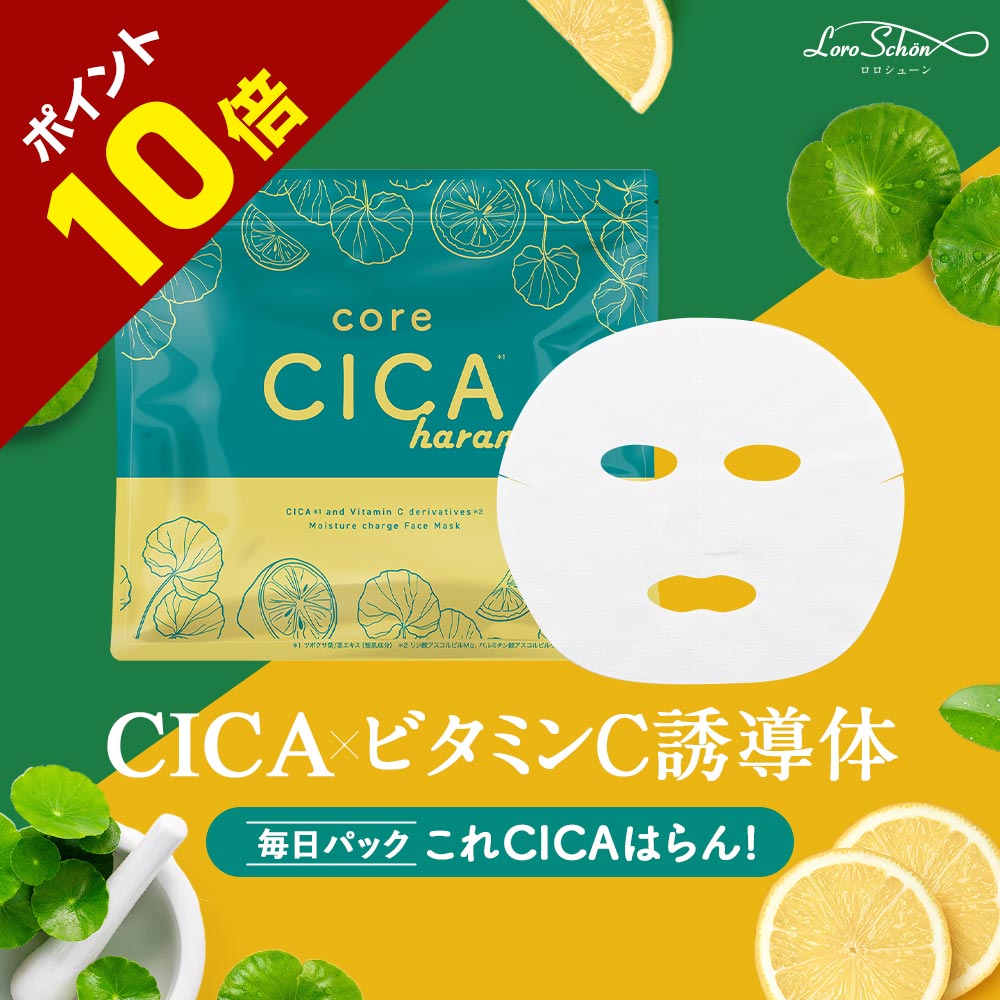 【17日 9:59までP10倍】CICA ビタミンC誘導体 APPS パック シートマスク 大容量 cica シカ 【 core CICA haran！】 30枚入 フェイスパック 顔パック 日本製 これCICAはらん 毛穴 保湿 ビタミンC 乾燥肌 低刺激 シカマスク 潤い スキンケア デイリーケア フェイスマスク