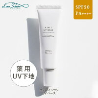 1位獲得★化粧下地 UV 毛穴 下地 メイクアップベース パール UVケア 日焼け止め 送料無料 医薬部外品 保湿 ベース カバー トーンアップ 美白クリーム 美容液 乾燥肌 敏感肌 ニキビ 乳液 紫外線 日本製《SPF50 PA++++》【4in1UVベース 30g】/ ロロシューン