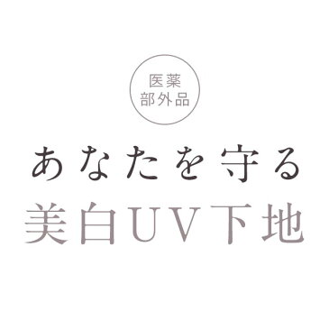 \500円OFF/化粧下地 uv メイクアップベース【美白UV下地 4in1UVベース 30g】日焼け止め UV ベースメイク 毛穴 化粧下地 美白 美容液 保湿 ベース SPF50 PA++++ 乾燥肌 敏感肌 ニキビ 乳液 紫外線 化粧下地 uv 送料無料/ロロシューン Loro Schon