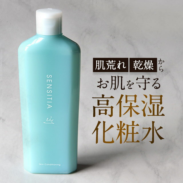 薬用 敏感肌 化粧水 保湿 ローション【センシティア スキンコンディショニング 150ml】 ニキビ 乾燥肌 肌荒れ 肌トラブル アロエ 送料無料 ヒアルロン酸 美容液 スキンケア 顔 低刺激 無添加 化粧水 医薬部外品／ロロシューン