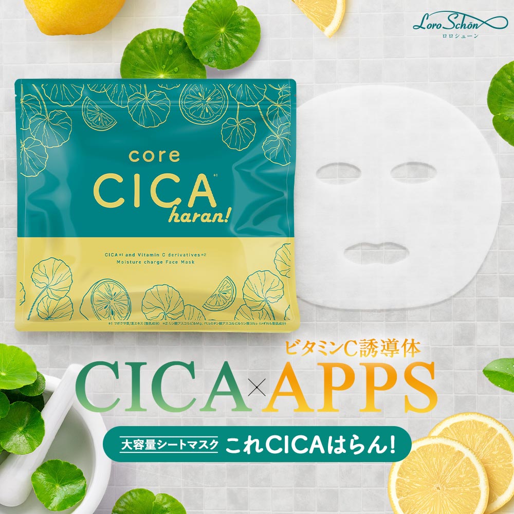 CICA×ビタミンC誘導体APPS パック シートマスク フェイスパック 大容量 cica シカ ビタミンC誘導体 【 core CICA haran！30枚入 】 顔パック フェイスマスク シートパック 日本製 これCICAはらん 毛穴 保湿 ビタミンC 乾燥肌 低刺激