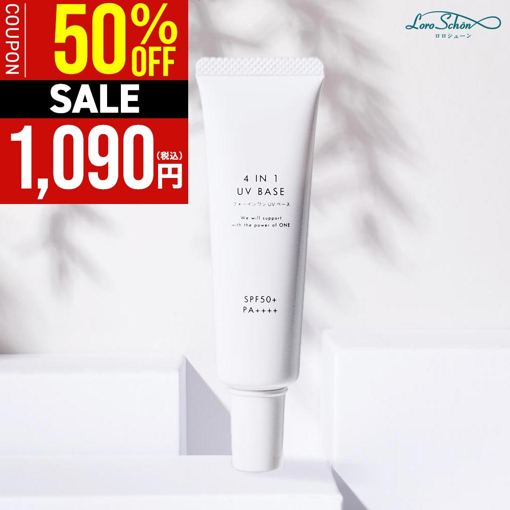 ݥȾۡUVѲ SPF50 PA++++ ȿӤɤ䤹  ݼ 륤 UV Ѳ Ƥߤ Ҵȩ 糰  ȥͥ ƥ ҥ 顼 ĥȩ  4in1UV BASE