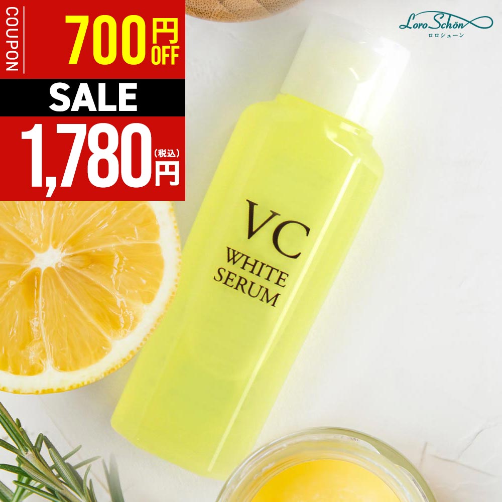 ＼クーポンで700円OFF／薬用 美容液 