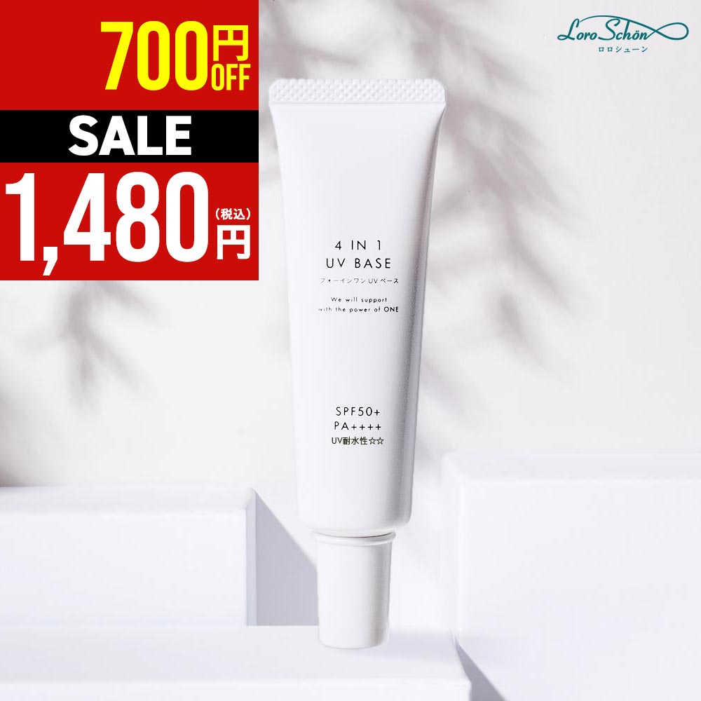 薬用UV化粧下地 SPF50 PA++++ これだけ 1