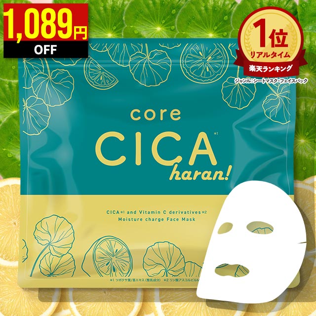 【今だけ1,089円OFF】 シートマスク フェイスパック 大容量 CICA ビタミンC誘導体 APPS cica 30枚 シートパック フェイスマスク シカ 日本製 これCICAはらん さっぱり 高保湿 密着 キメ 毛穴 透明感 保湿 低刺激 敏感肌 スキンケア