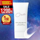 【期間限定!1,000円OFF★クーポンで※~7/28(月)9:59まで】 オールインワン オールインワンゲル オールインワンジェル チューブ パウチ ボタニカル 馬 プラセンタ ハリ スクワラン ビタミンE 化粧水 乳液 美容液 クリーム 保湿 潤う 敏感肌 乾燥肌 無添加 ONE 男女兼用