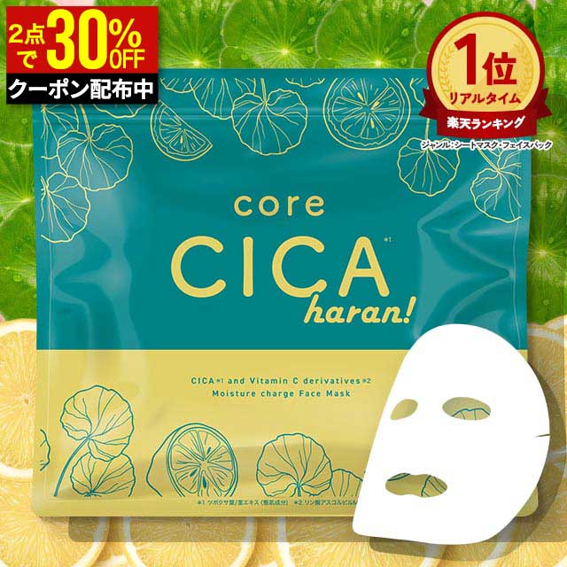 【2点以上で30％OFFクーポン】シートマスク フェイスパック 大容量 CICA ビタミンC誘導体 APPS cica 30枚 シートパック フェイスマスク シカ 日本製 これCICAはらん さっぱり 高保湿 密着 キメ 毛穴 透明感 保湿 低刺激 敏感肌 スキンケア