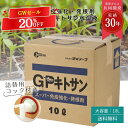 【期間限定20%OFF!!】もれなくプレゼント!!天然 低分子キトサン 肥料 花 野菜 果物 農業 無農薬 有機 液肥 連作 オーガニック キチン カニガラ 野...