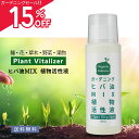 【レビュー投稿でプレゼント!】青森 ヒバ 天然 活力剤 無農薬 希釈 農業 野菜 観葉植物 植物 植物活性剤 液肥 ヒノキ 液体肥料 花 草花 草木 いちご 栽...