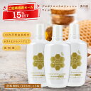 【レビュー投稿でプレゼント!】洗口液 プロポリス マウスウォッシュ 低刺激 シニア 子供 無添加 植物由来 ドライマウス 口 ニオイ 匂い 臭い 口腔 ケア 介...