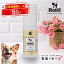 最大40%OFF☆ご愛顧感謝セール!! オーガニック 犬 ブラッシング アウトバストリートメント ペット用 愛犬 ケア 毛並み 消臭 犬用品 トリミング ペット 臭い ツヤ つや 被毛 毛玉 ケア グルーミング つや出し 天然 ペット用品 ロッティシャイニーオイル 25mL 送料別【RSL】