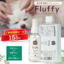 最大40%OFF☆ご愛顧感謝セール!!【レビュー投稿でプレゼント!】無添加 天然 犬 ペット保湿 ローション スプレー 犬用 無香料 フケ かゆみ 乾燥 フケ ...