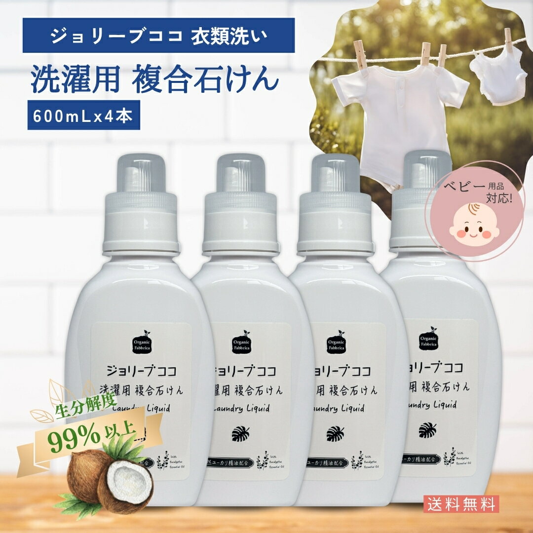 【楽天スーパーSALE】 ギフト対応 無添加洗剤 ギフト お祝い 自然 天然 洗剤 やさしい 赤ちゃん 洗濯洗..