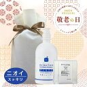 【敬老の日ギフト】プレゼント 実用的 男性 女性 ギフト無料 送料無料 父 お父さん お母さん誕生日 石けん ボディソープ 国産 こだわりの タオル 敏感肌 天然 無添加 健康 肌 アニモ ケア全身シャンプー 950mL + 国産ボディタオルギフト 送料無料