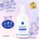 【レビュー投稿でプレゼント!】無添加 石けん ボディソープ 家族 加齢臭 頭臭 ワキ 体臭 洗う メンズ ニオイ 低刺激 男性 女性 かゆみ 汗 洗浄 洗顔 保...